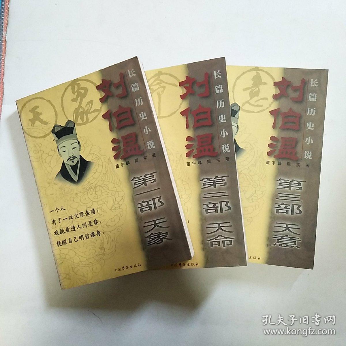 劉伯溫四肖中特選料930，揭秘古代預(yù)測之秘，劉伯溫四肖中特選料930，揭秘古代預(yù)測奧秘