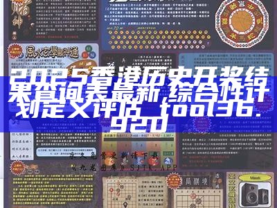 揭秘香港準(zhǔn)確真實(shí)的六全彩資料，揭秘香港六全彩真實(shí)資料大揭秘