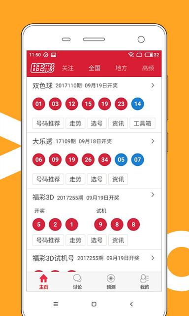 2025新澳門(mén)天天開(kāi)好彩大全正版——展望未來(lái)的彩券盛景，澳門(mén)彩券展望，未來(lái)盛景盡在掌握，天天開(kāi)好彩！