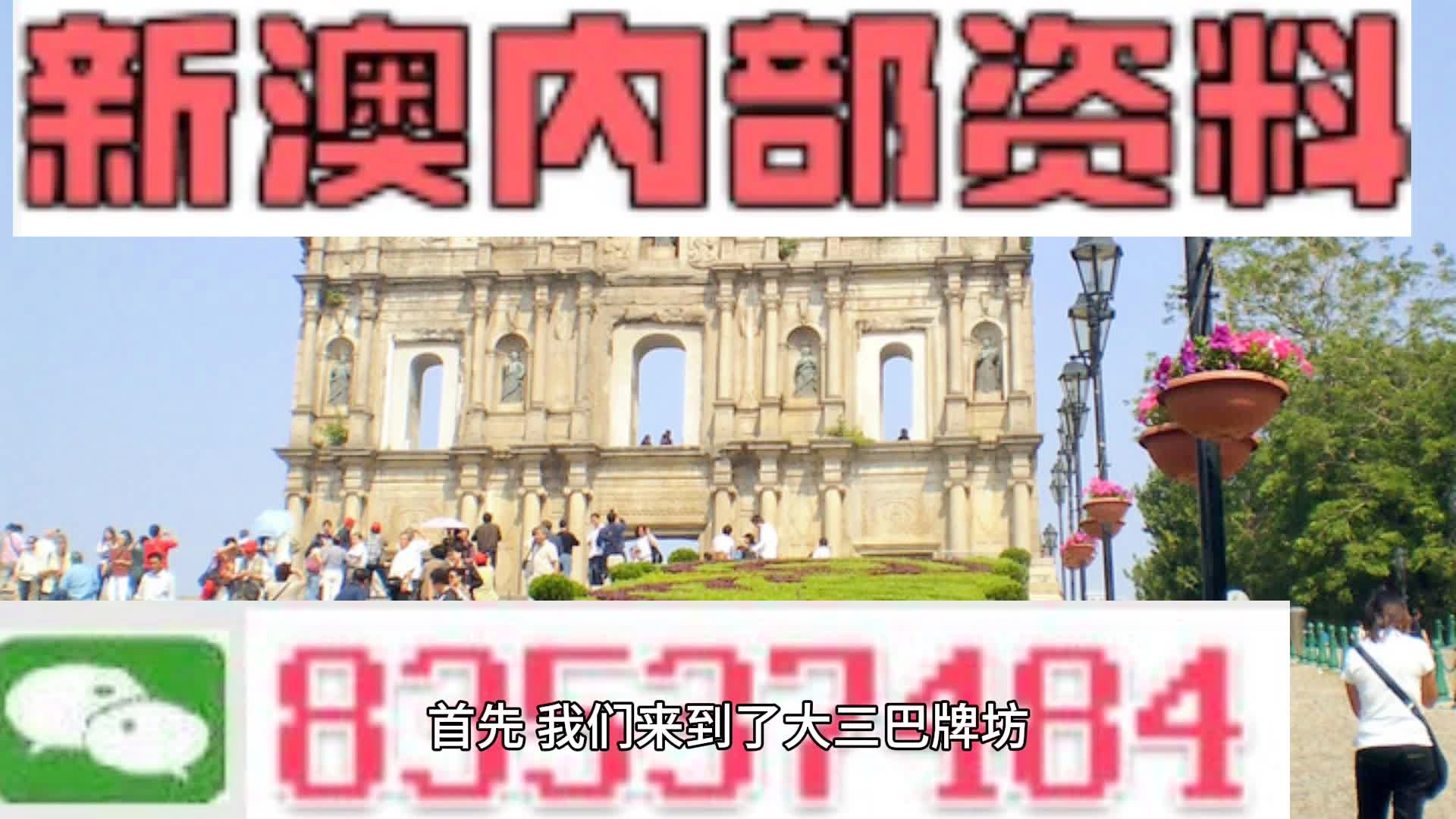 新澳門(mén)，探索真實(shí)性與正版之路，新澳門(mén)，探索真實(shí)性與正版之旅