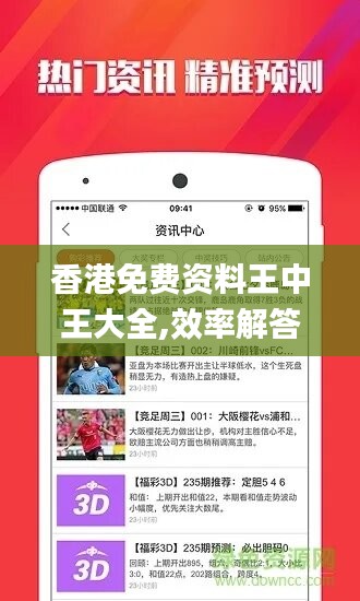 香港最快最精準的免費資料大揭秘，香港最新精準免費資料大揭秘