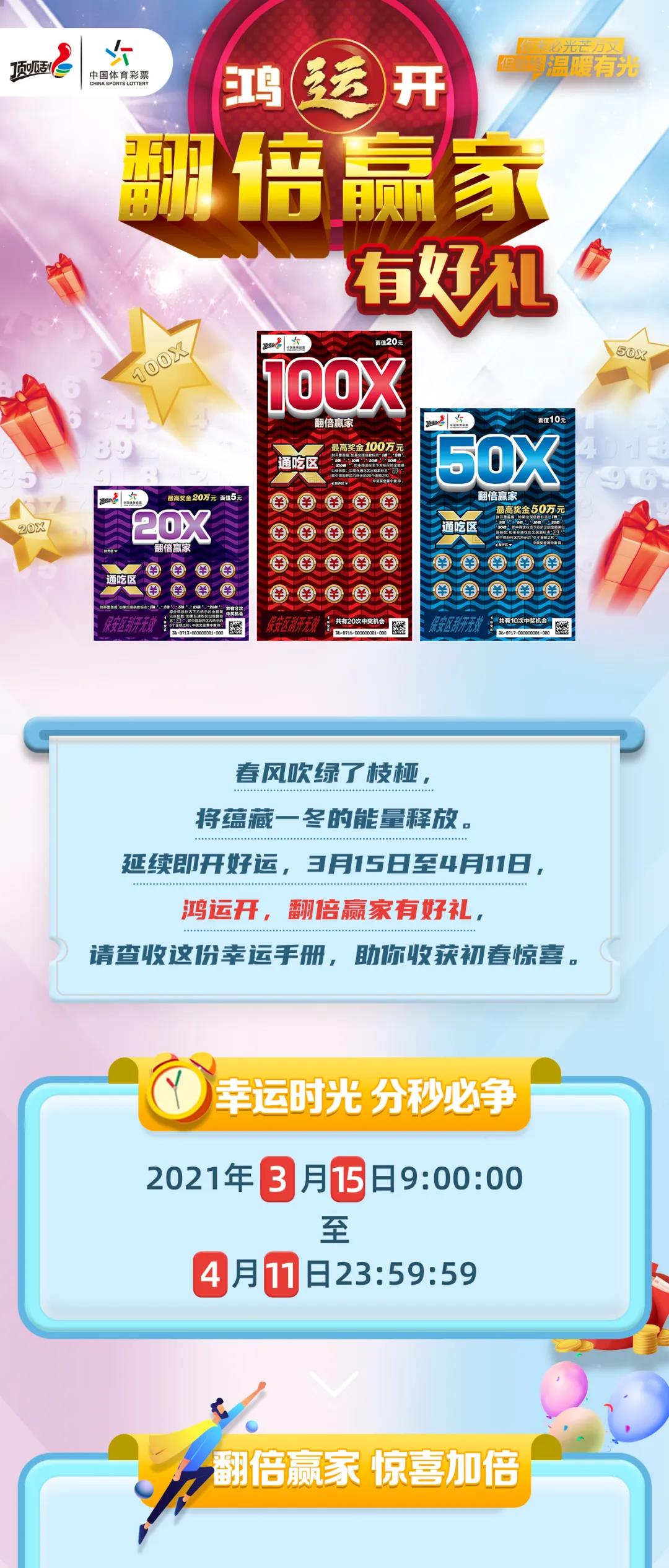 2025年正版免費(fèi)天天開彩，新時(shí)代的彩票革命，新時(shí)代彩票革命，2025年正版免費(fèi)天天開彩