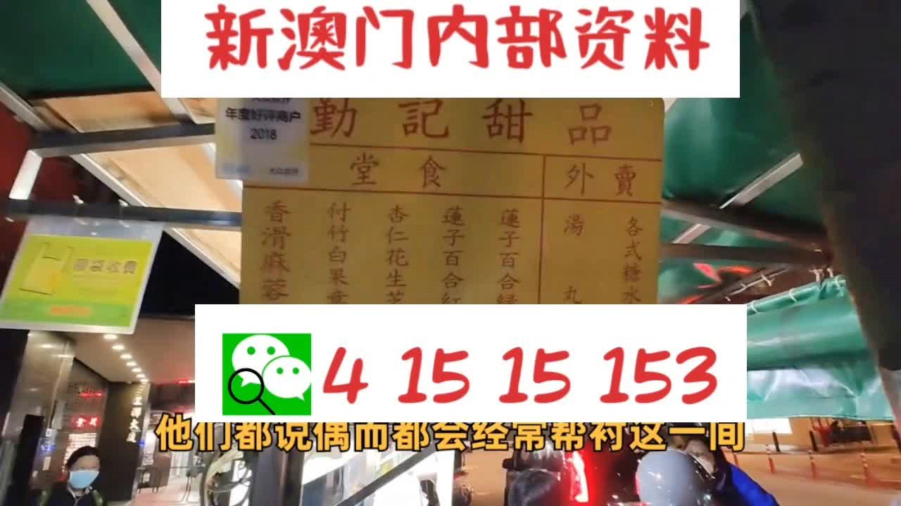 新澳門精準(zhǔn)四肖期期準(zhǔn)，探索博彩文化的魅力，澳門博彩文化探索，精準(zhǔn)四肖的魅力所在