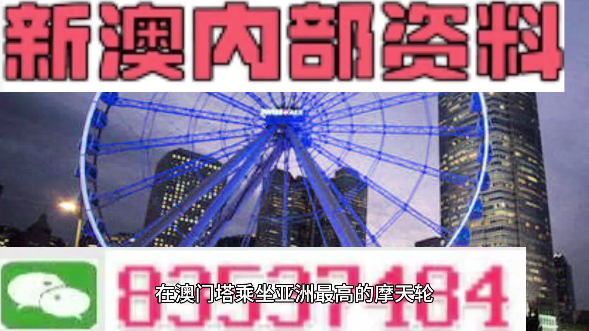 揭秘新澳門精準四肖期期準，揭秘新澳門精準四肖期期準選秘訣
