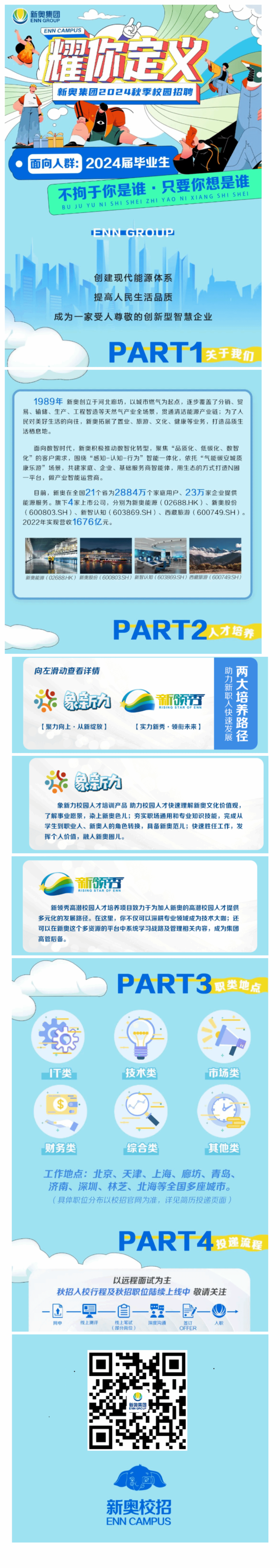 2025新奧正版資料免費(fèi)提供的全面解析，2025新奧正版資料全面解析與免費(fèi)獲取指南