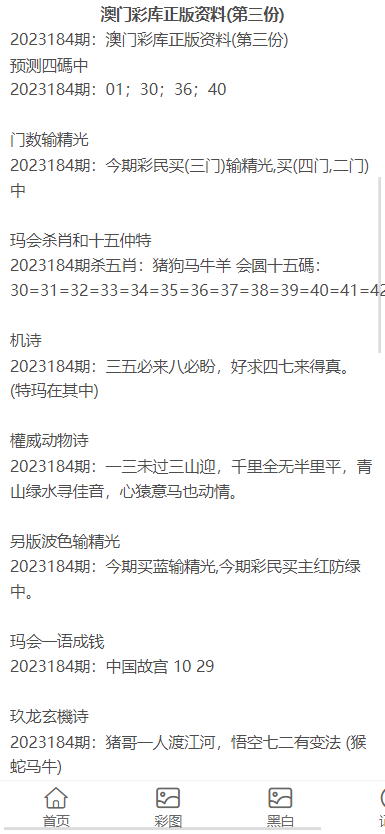 澳門正版資料大全免費(fèi)歇后語集錦，澳門正版資料大全，免費(fèi)歇后語集錦總覽