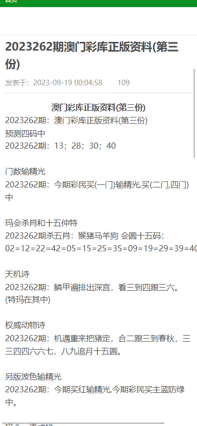 資料大全正版資料免費(fèi)，開(kāi)啟知識(shí)寶庫(kù)的大門(mén)，知識(shí)寶庫(kù)大門(mén)開(kāi)啟，正版資料大全免費(fèi)獲取