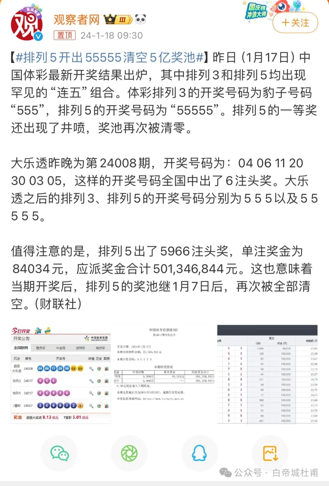 澳門六開彩開獎結(jié)果開獎記錄2025年，深度分析與回顧，澳門六開彩開獎結(jié)果深度分析與回顧，2025年開獎記錄回顧與探討