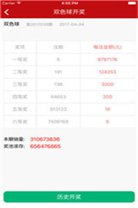 澳彩資料免費資料大全的特點是什么？，澳彩資料免費資料大全特點解析