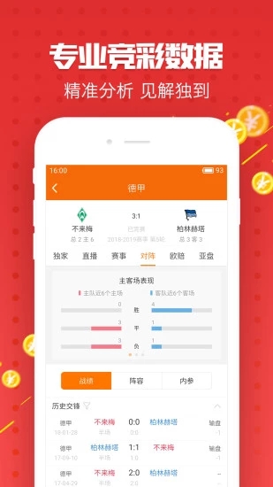 正版資料大全，免費(fèi)獲取資源的全新世界，正版資料大全，免費(fèi)獲取資源的全新世界門戶