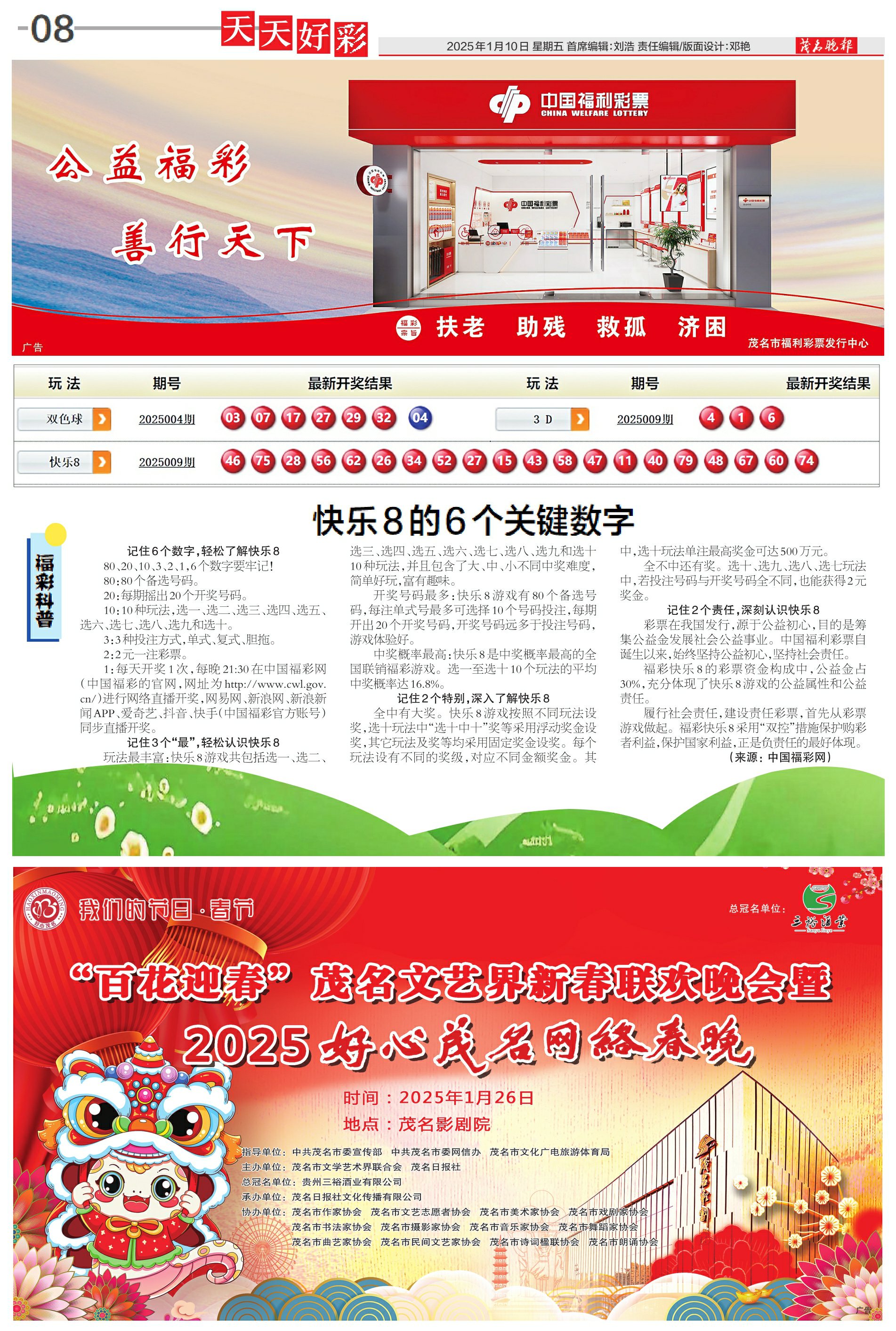 2025年天天開(kāi)好彩，免費(fèi)資料大解析，2025年天天好彩頭，免費(fèi)資料深度解析