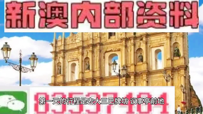 澳門資料大全 2025正版，探索澳門魅力之旅，探索澳門魅力之旅，澳門資料大全 2025正版精選