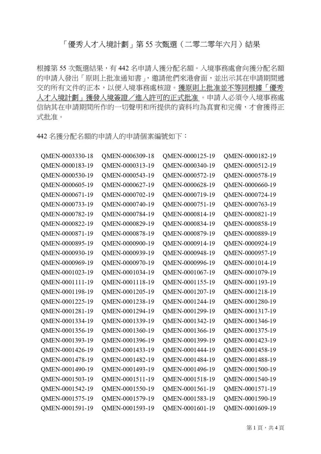 揭秘香港二四六開獎(jiǎng)結(jié)果及開獎(jiǎng)記錄，香港二四六開獎(jiǎng)結(jié)果及記錄揭秘
