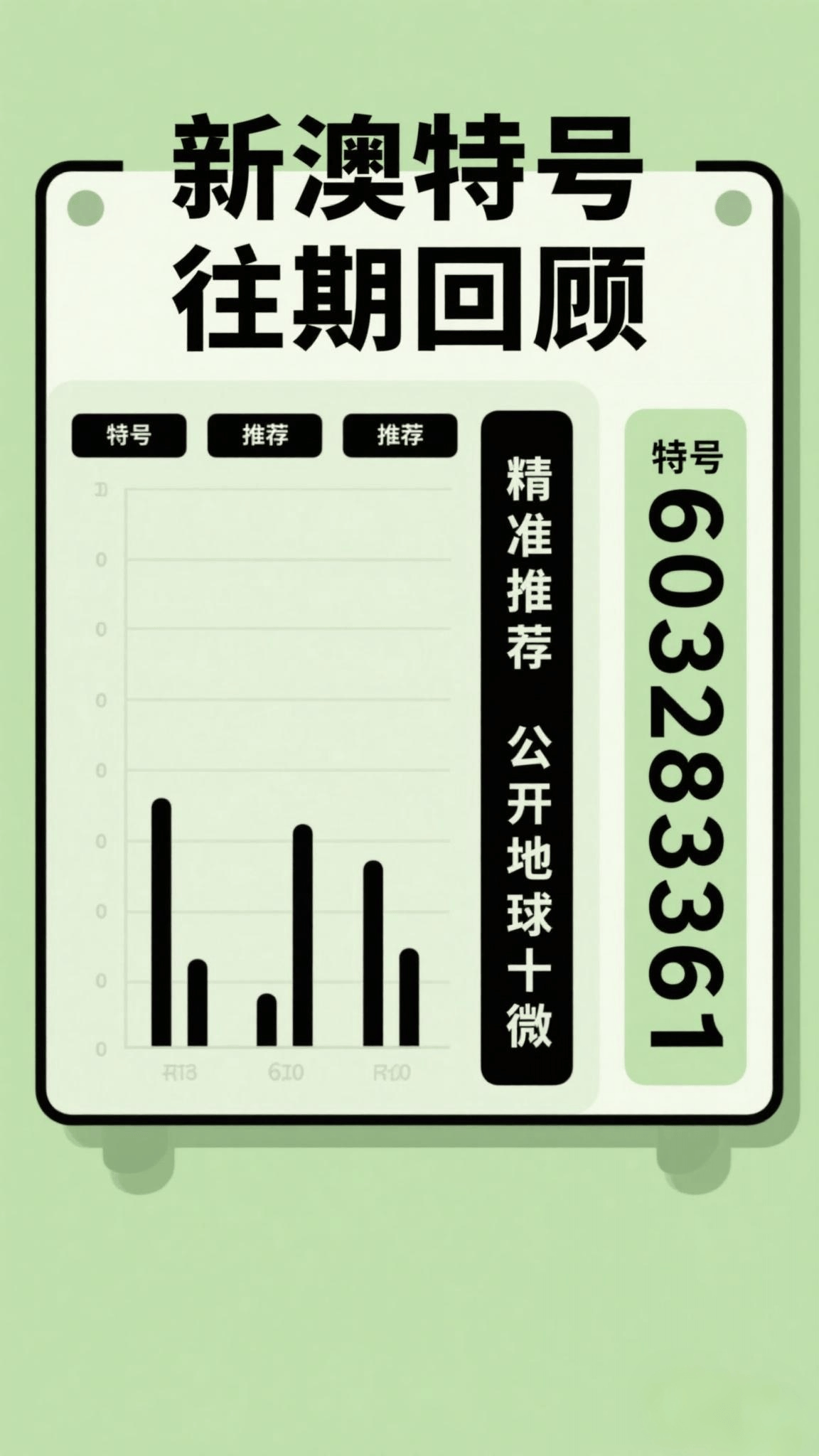 新澳門一碼一碼，探索真實(shí)的100%準(zhǔn)確性，澳門一碼一碼揭秘，真實(shí)準(zhǔn)確的探索之旅