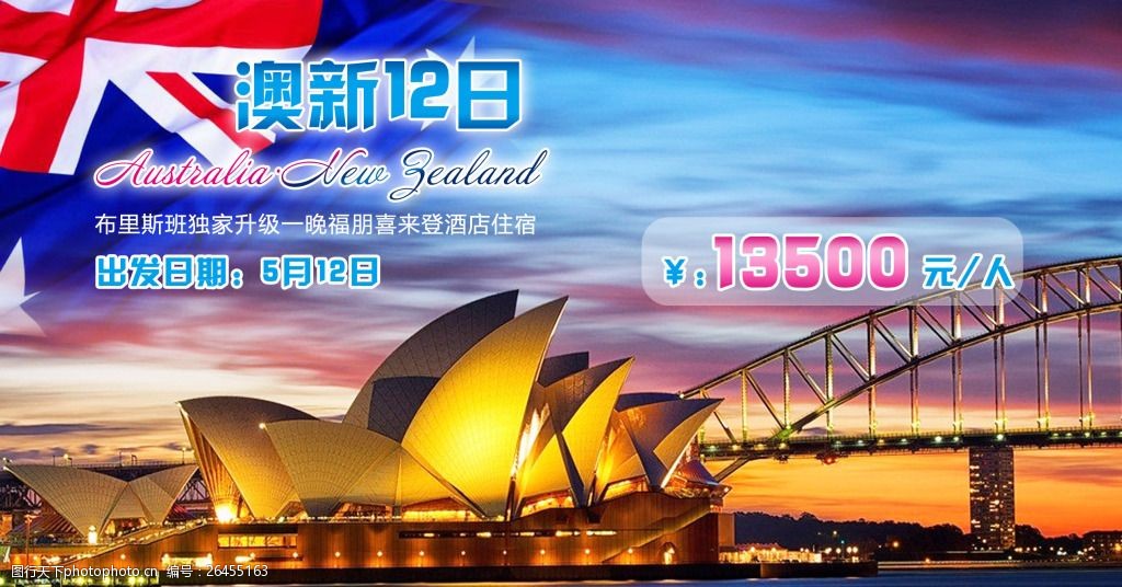 澳新官網(wǎng)，一站式體驗新西蘭與澳大利亞的精華，澳新官網(wǎng)，新西蘭與澳大利亞精華一站式體驗