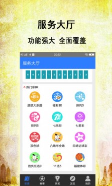 澳門官方版彩票網(wǎng)最新版下載安裝全解析，澳門官方版彩票網(wǎng)最新版下載解析及安裝指南