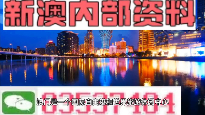 澳門最準的資料是否免費公開？揭秘真相的背后，澳門最準資料揭秘，真相背后的免費公開與否