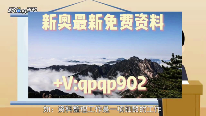 2025新奧正版資料免費(fèi)提拱，共創(chuàng)知識(shí)共享新時(shí)代，2025新奧正版資料共創(chuàng)知識(shí)共享新時(shí)代