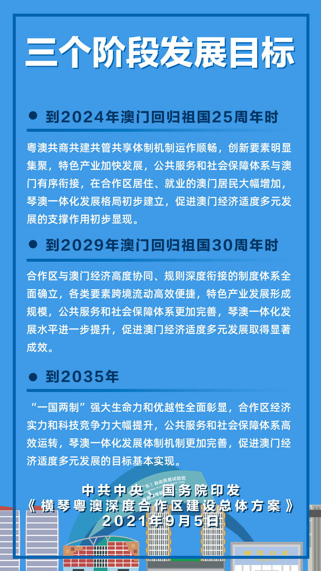 新澳2025資料深度解析，新澳2025資料深度解讀報(bào)告