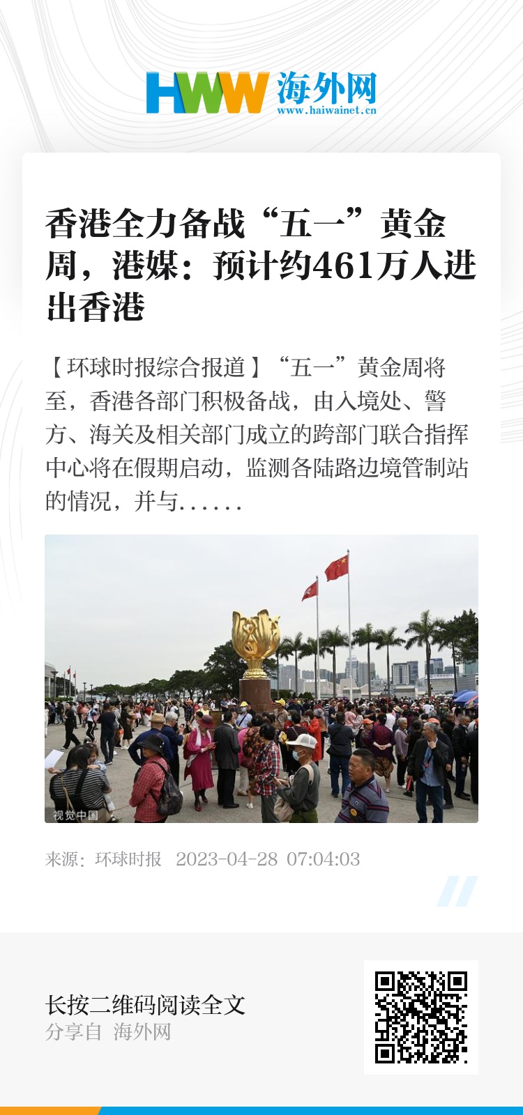 香港資料大全，正版資料下載手機(jī)2025年，香港資料大全2025年正版手機(jī)下載指南