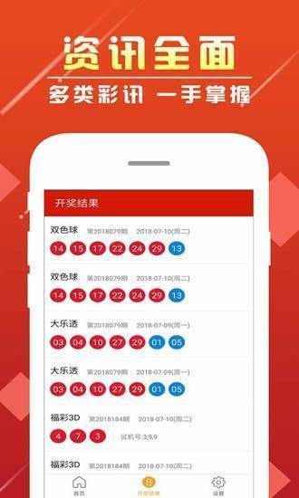 全新上線！49澳門彩圖庫app，你的彩票指南，全新上線！49澳門彩圖庫app——您的彩票導(dǎo)航專家