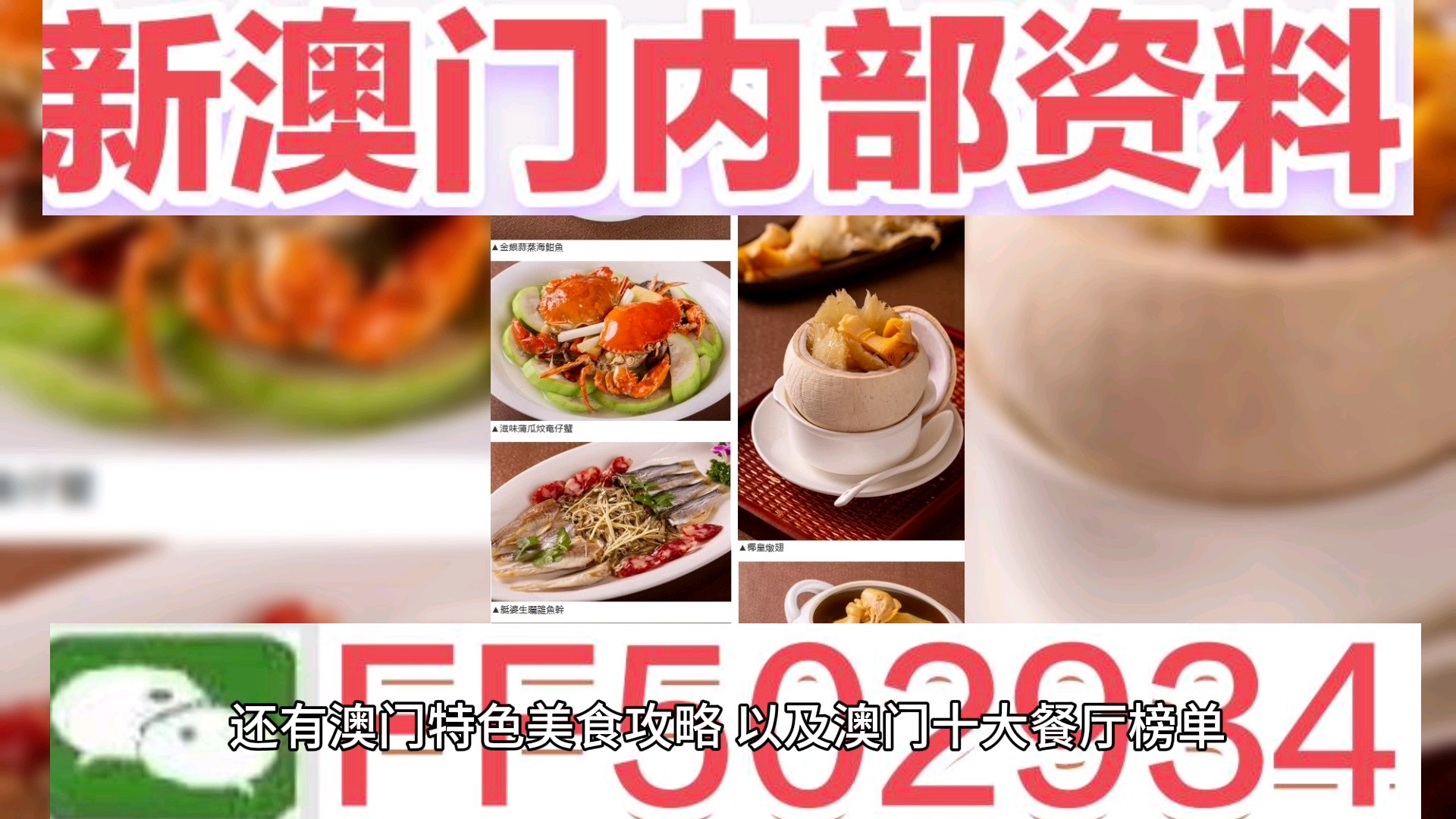 揭秘2025今晚澳門(mén)開(kāi)獎(jiǎng)結(jié)果，揭秘今晚澳門(mén)開(kāi)獎(jiǎng)結(jié)果 2025年開(kāi)獎(jiǎng)揭曉