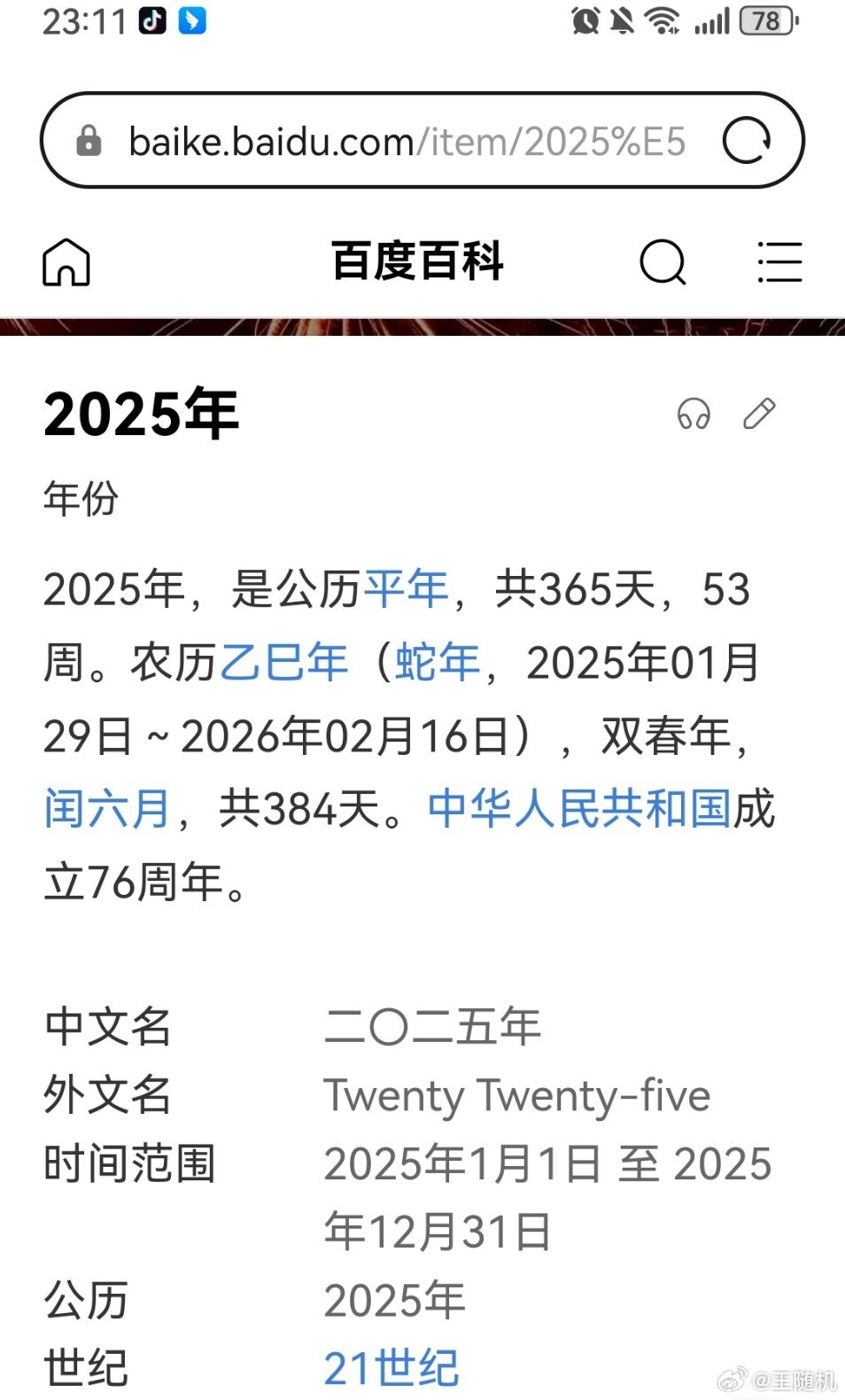2025全年資料免費大全，一網(wǎng)打盡各類資源，2025全年資料寶庫，免費獲取各類資源大全