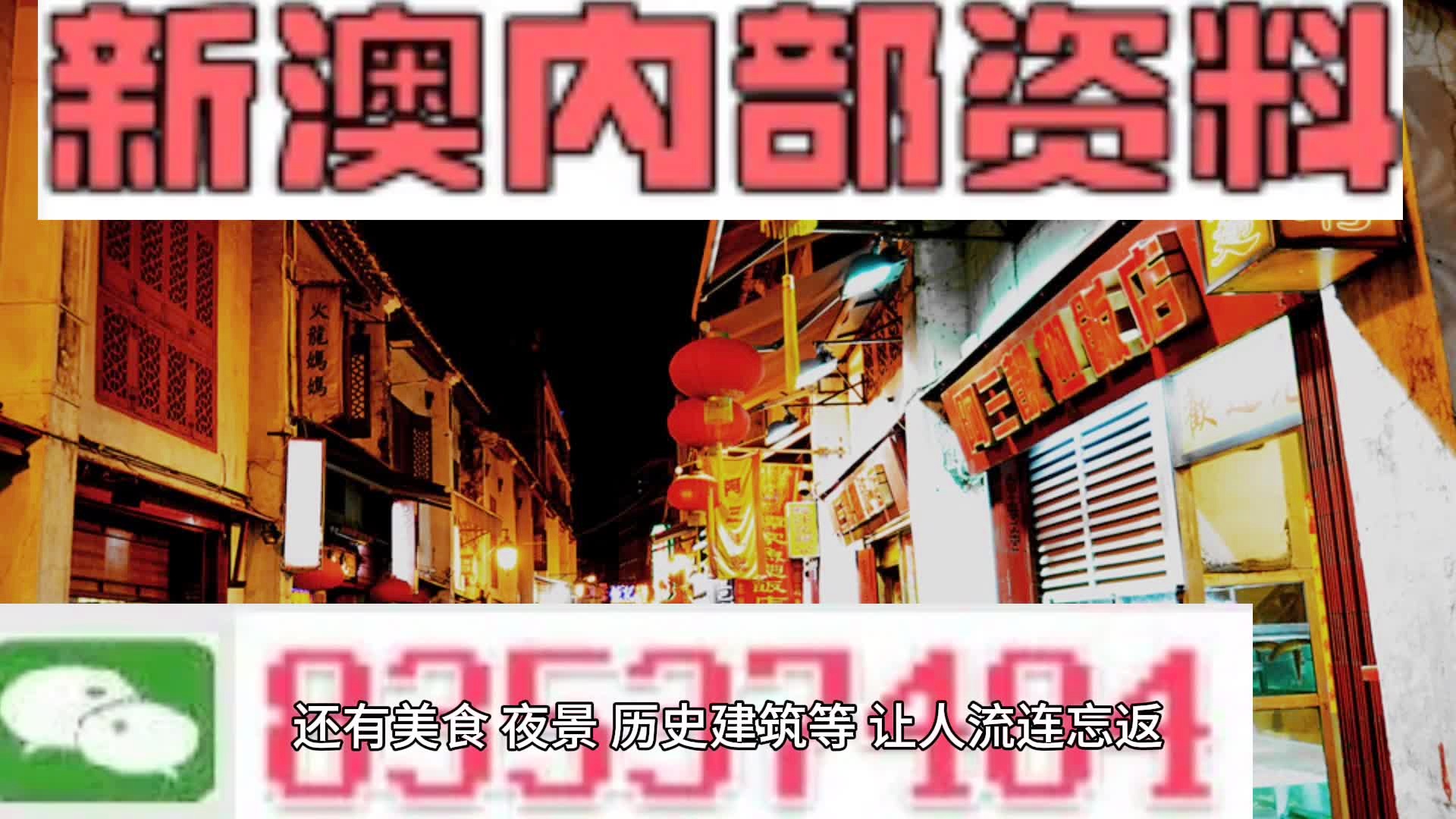 新澳門精準(zhǔn)四肖期期中特公開，揭秘彩票背后的秘密，揭秘彩票背后的秘密，新澳門精準(zhǔn)四肖期期中特公開