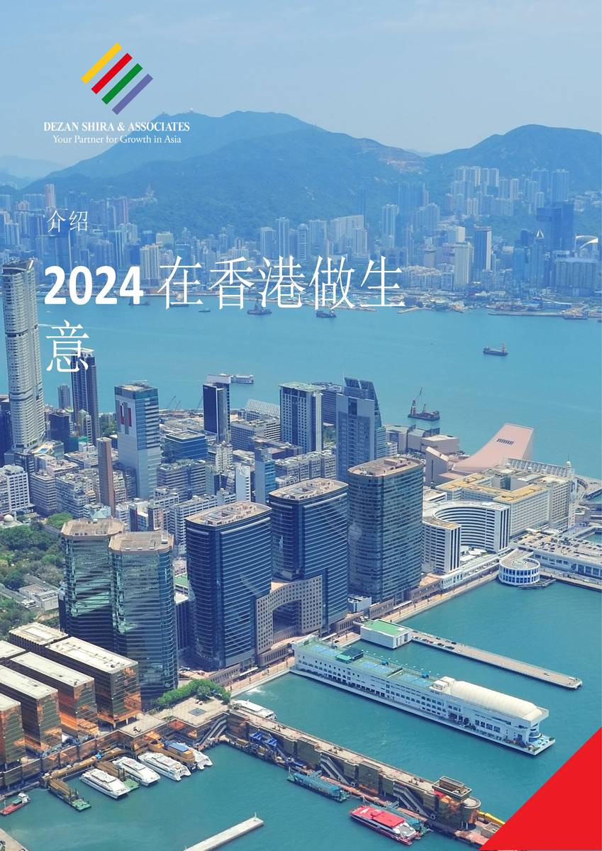香港正版免費(fèi)大全資料2025年，未來展望與探索，香港未來展望與探索，正版免費(fèi)資料大全 2025年展望報(bào)告