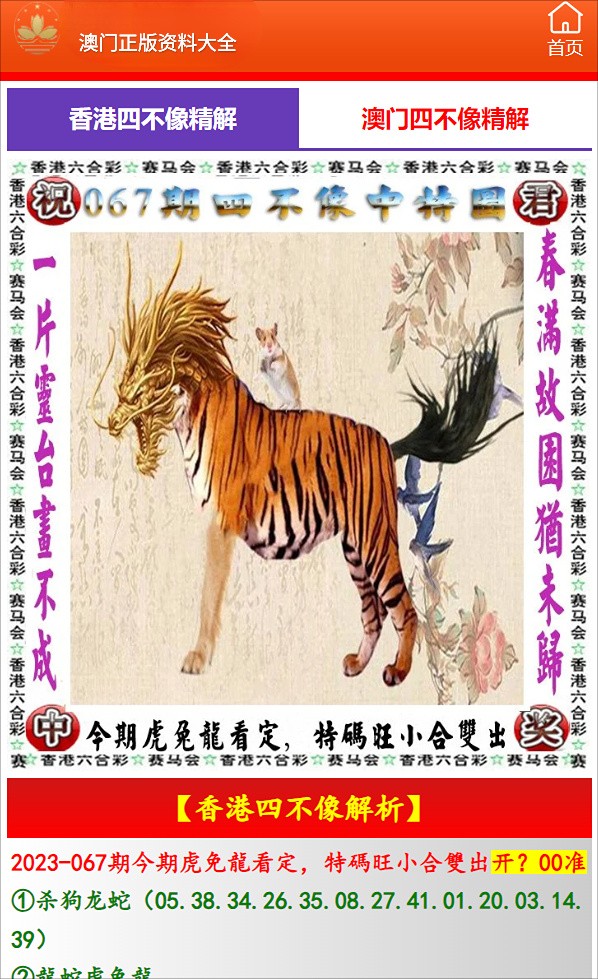 2025年奧門(mén)傳真一圖庫(kù)大全，探索與前瞻，2025年奧門(mén)傳真一圖庫(kù)大全，探索與前瞻