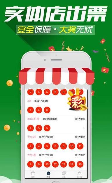 新澳門精準(zhǔn)四肖期期中特公開，揭秘彩票背后的秘密，揭秘彩票背后的秘密，新澳門精準(zhǔn)四肖期期中特公開