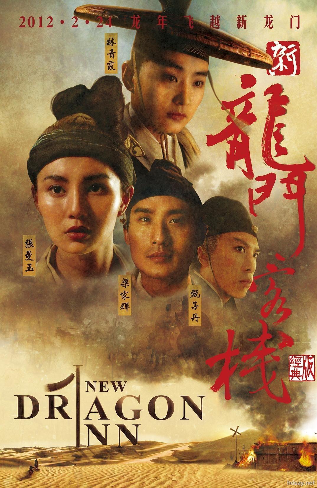 新澳門免費(fèi)精準(zhǔn)龍門客棧，揭秘管家婆的神秘面紗，揭秘新澳門龍門客棧的管家婆神秘面紗