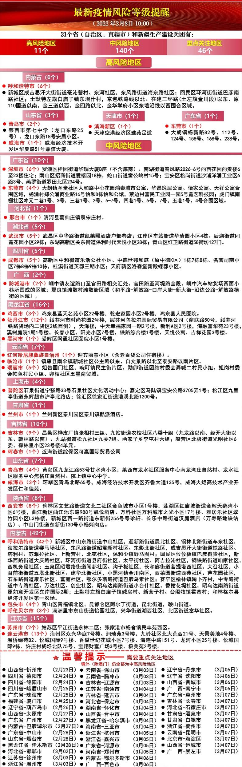 澳門最準(zhǔn)最快的免費的233期，揭秘真相與探尋真相之路，澳門揭秘真相與探尋真相之路，最準(zhǔn)最快的免費預(yù)測第233期揭曉