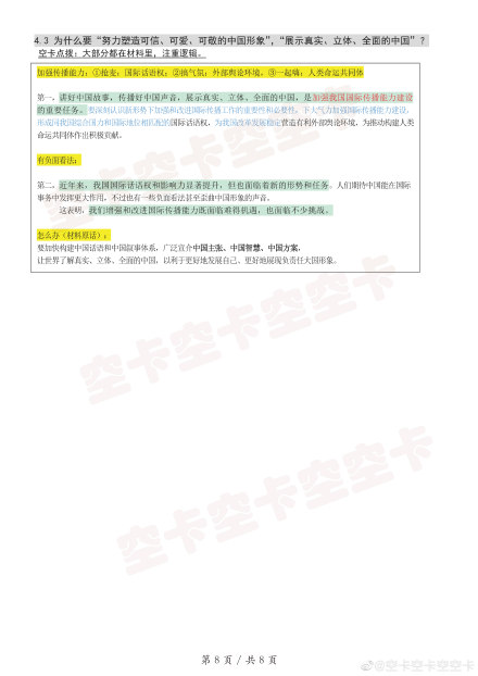 澳門特馬今晚開獎億彩網(wǎng)書肖預(yù)測——2025年熱門關(guān)鍵詞解析，澳門特馬今晚開獎熱門關(guān)鍵詞解析，預(yù)測億彩網(wǎng)書肖趨勢（2025年展望）