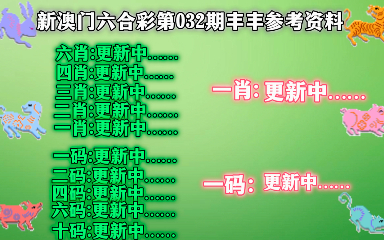 新澳門精準(zhǔn)四肖期期中特公開，深度解析與熱點(diǎn)關(guān)注，澳門精準(zhǔn)四肖期期熱點(diǎn)解析與關(guān)注度揭秘