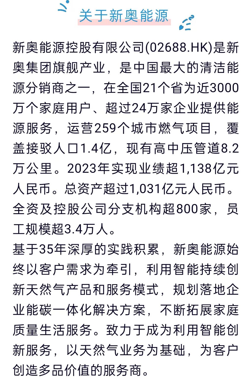 揭秘，2025新奧正版資料免費提供283期獨家解析，獨家解析揭秘，2025新奧正版資料獨家解析第283期揭秘放送