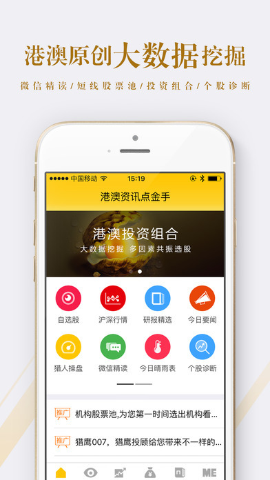 港澳寶典正版資料下載安裝官網(wǎng)手機(jī)使用指南，港澳寶典正版資料手機(jī)下載與安裝指南及手機(jī)使用教程