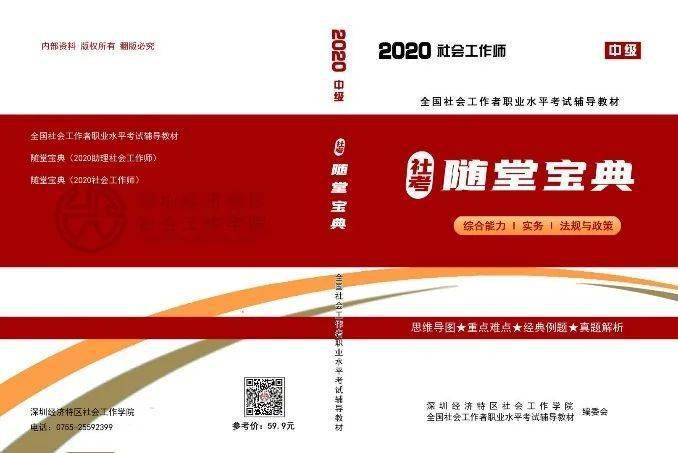 六盒寶典資料