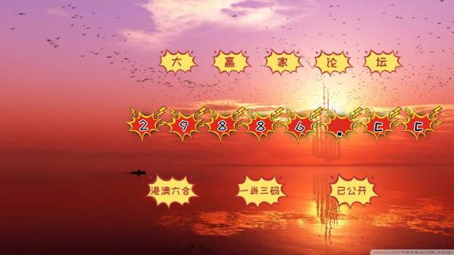 揭秘新澳門彩歷史開獎記錄走勢圖表，澳門彩歷史開獎記錄走勢圖表揭秘
