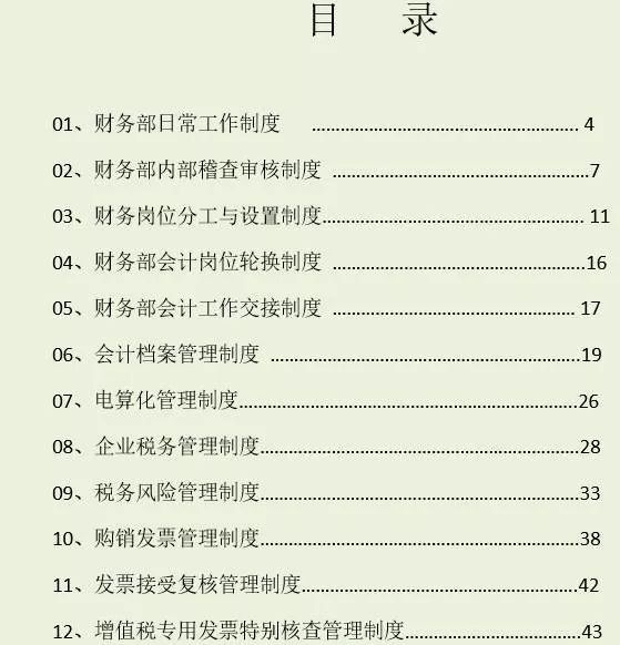 新澳天天開獎資料大全最新54期圖片及價格，新澳天天開獎資料最新54期圖片及價格概覽