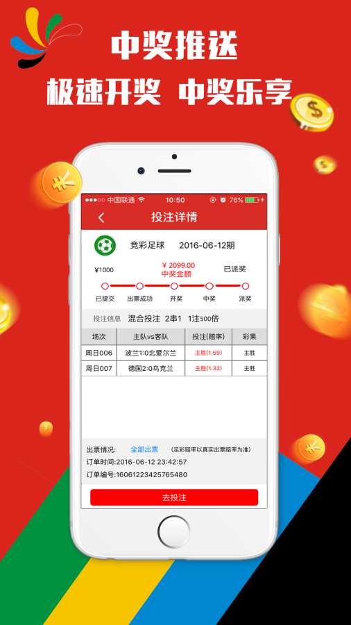 2025澳門天天開好彩大全——免費下載軟件指南，澳門彩票寶典，免費下載軟件指南開啟好運之門