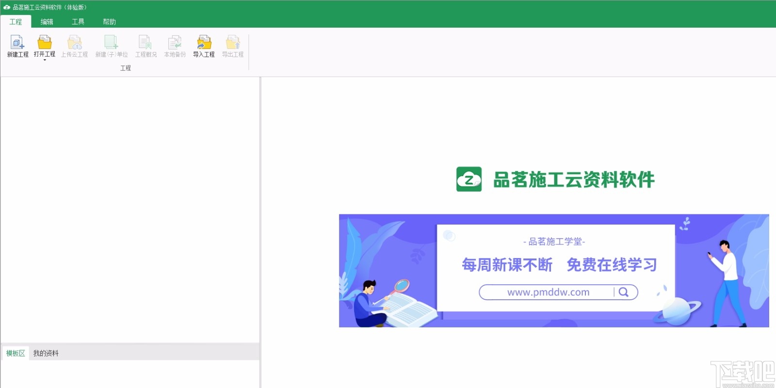 免費資料軟件下載安裝全攻略，免費資料軟件下載安裝全攻略手冊