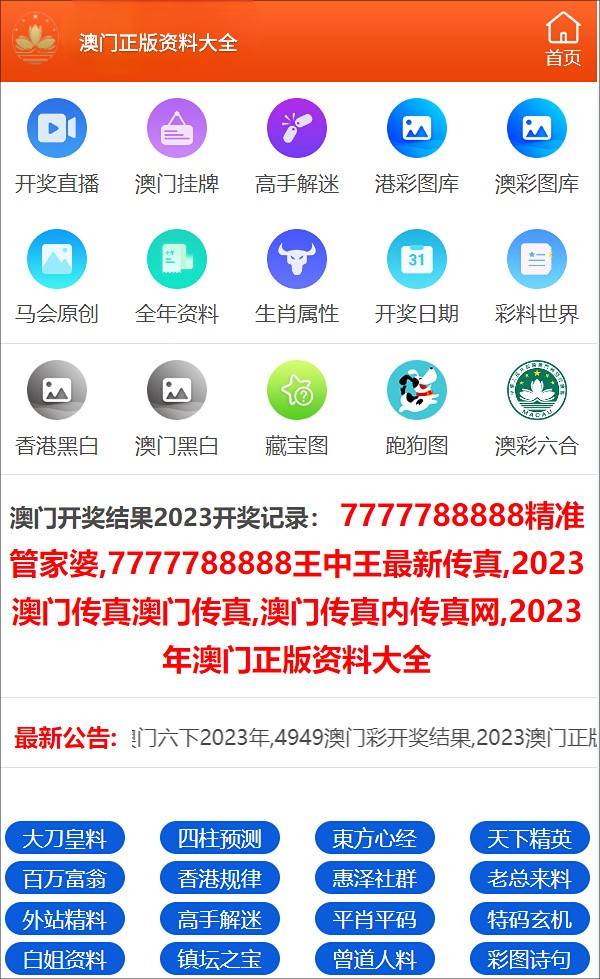 新奧門資料免費大揭秘，2025年49期前沿資訊，新奧門資料免費揭秘，2025年49期前沿資訊全解析
