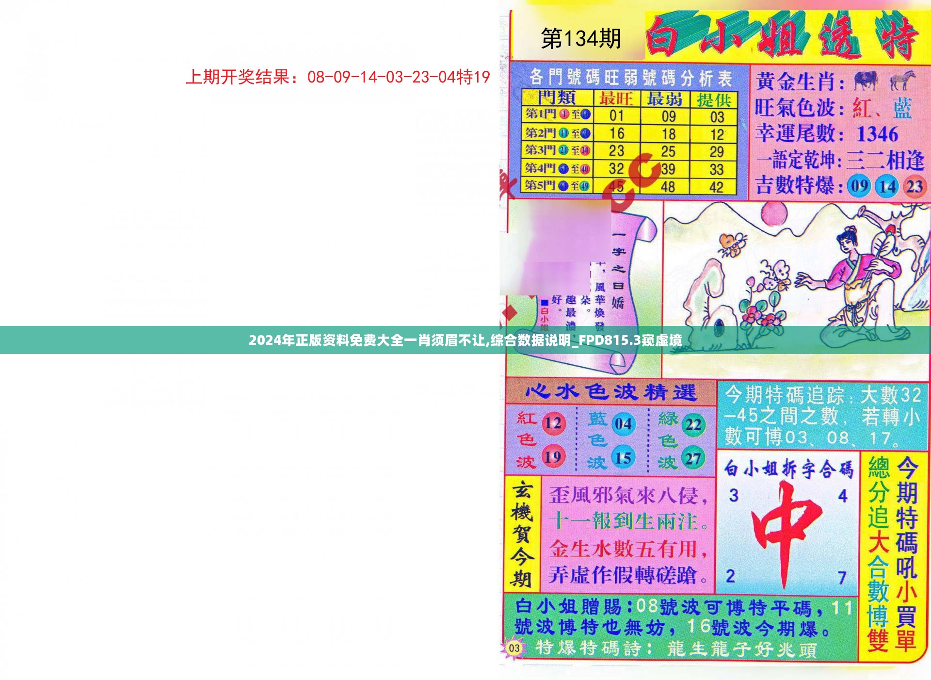 2025正版資料免費共享，肖須眉引領(lǐng)知識無界時代，肖須眉引領(lǐng)知識無界時代，正版資料免費共享