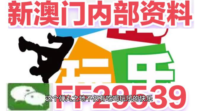 揭秘，2025年新澳門今晚開獎(jiǎng)結(jié)果查詢，揭秘，新澳門今晚開獎(jiǎng)結(jié)果查詢 2025年最新預(yù)告！
