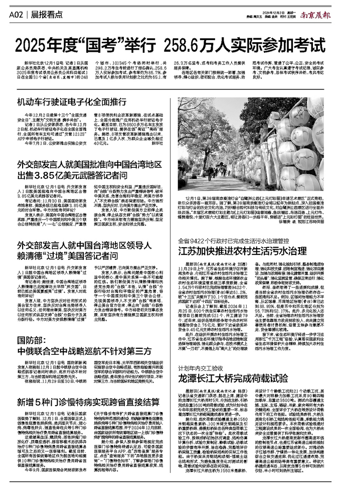 揭秘，2025新奧正版資料免費提供283期獨家解析，獨家解析揭秘，2025新奧正版資料獨家解析第283期揭秘放送