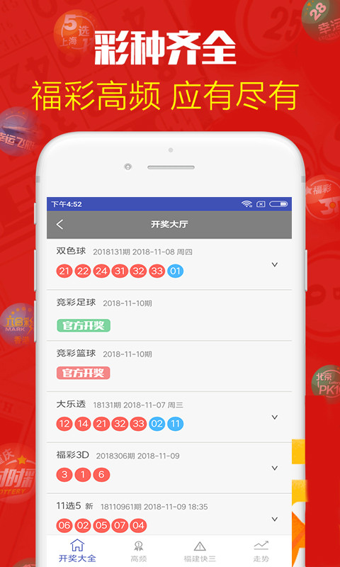 新澳門開獎結(jié)果開獎記錄——探索彩票世界的熱門焦點(diǎn)，澳門彩票開獎結(jié)果及記錄，彩票世界的熱門焦點(diǎn)