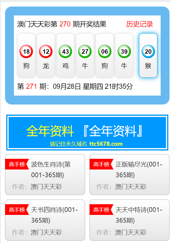 揭秘澳門彩票，探索未來的開彩記錄之旅，揭秘澳門彩票，探尋未來開彩之旅的神秘面紗