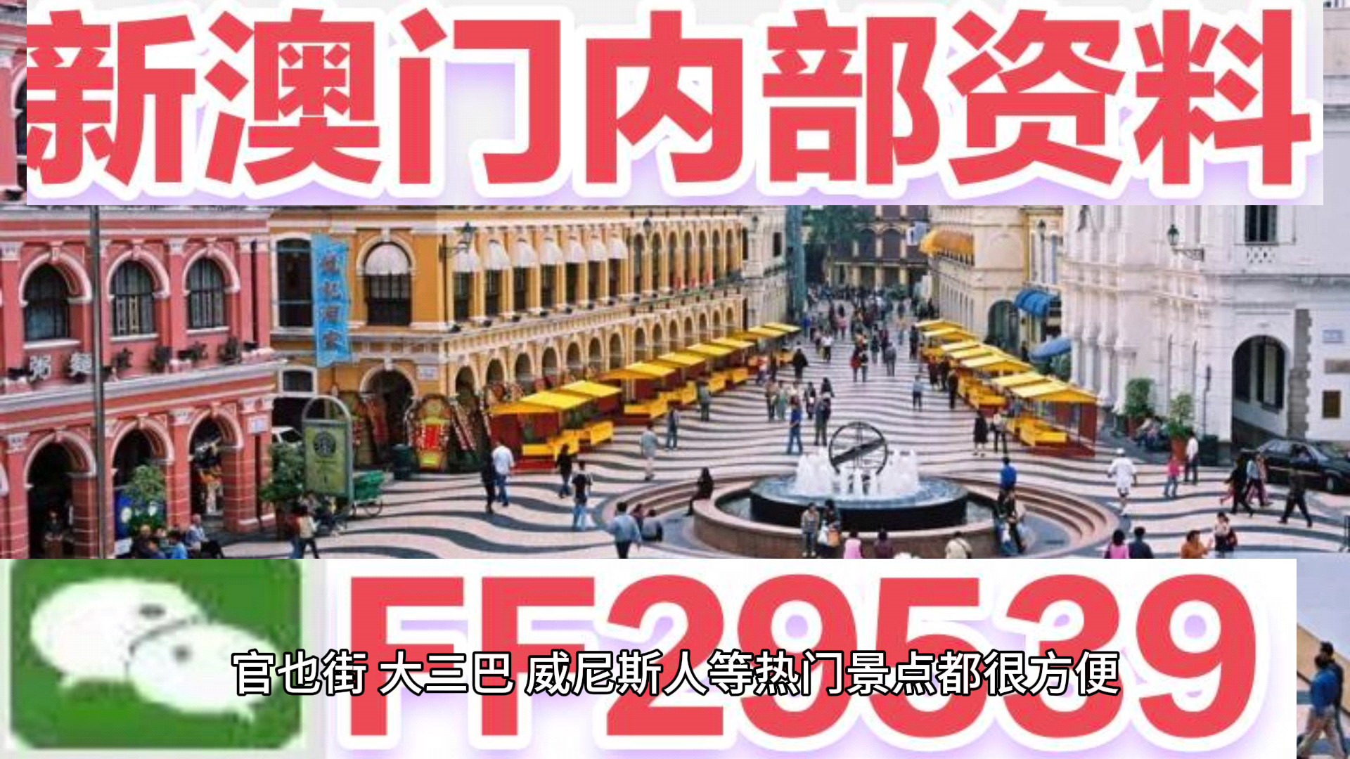 2025年澳門六開彩開獎結(jié)果直播——實時見證幸運時刻，2025澳門六開彩開獎結(jié)果直播，見證幸運時刻