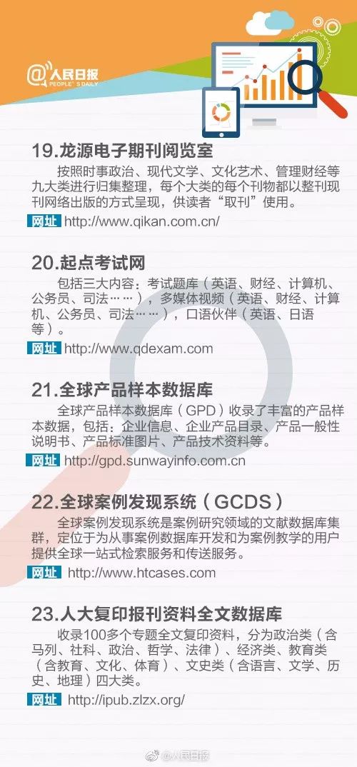 全網(wǎng)最精準(zhǔn)資料網(wǎng)站大全，全網(wǎng)最精準(zhǔn)資料網(wǎng)站大全，一站式資源導(dǎo)航